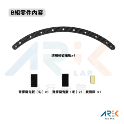 足球無人機B組零件