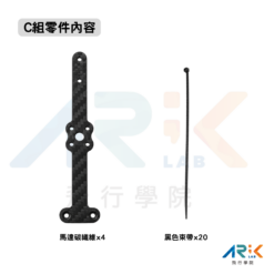 足球無人機C組零件